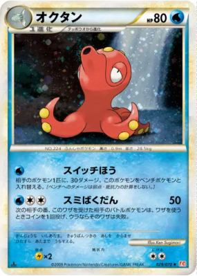 Octillery 029/070 — HeartGold Collection — Carte Pokémon Japonaise