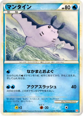 Démanta 030/070 — HeartGold Collection — Carte Pokémon Japonaise