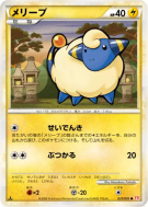 Wattouat 031/070 — HeartGold Collection — Carte Pokémon Japonaise