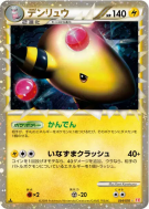 Pharamp 034/070 — HeartGold Collection — Carte Pokémon Japonaise