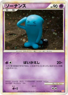 Qulbutoke 041/070 — HeartGold Collection — Carte Pokémon Japonaise