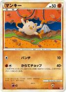 Férosinge 042/070 — HeartGold Collection — Carte Pokémon Japonaise