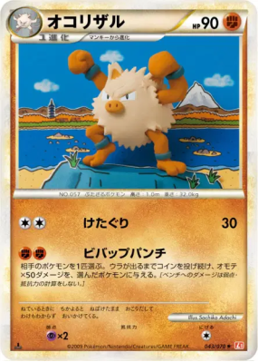 Colossinge 043/070 — HeartGold Collection — Carte Pokémon Japonaise