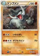 Donphan 045/070 — HeartGold Collection — Carte Pokémon Japonaise