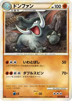 Donphan 045/070 — HeartGold Collection — Carte Pokémon Japonaise