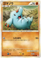 Phanpy 044/070 — HeartGold Collection — Carte Pokémon Japonaise