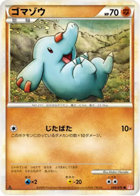 Phanpy 044/070 — HeartGold Collection — Carte Pokémon Japonaise