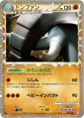 Donphan 046/070 — HeartGold Collection — Carte Pokémon Japonaise
