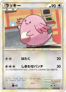 Leveinard 052/070 — HeartGold Collection — Carte Pokémon Japonaise