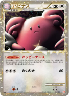 Leuphorie 054/070 — HeartGold Collection — Carte Pokémon Japonaise
