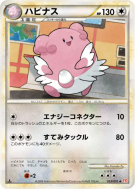 Leuphorie 053/070 — HeartGold Collection — Carte Pokémon Japonaise