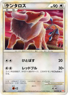 Tauros 055/070 — HeartGold Collection — Carte Pokémon Japonaise