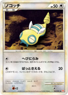 Insolourdo 061/070 — HeartGold Collection — Carte Pokémon Japonaise