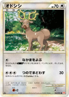 Cerfrousse 062/070 — HeartGold Collection — Carte Pokémon Japonaise