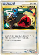 Échange d'énergie 063/070 — HeartGold Collection — Carte Pokémon Japon