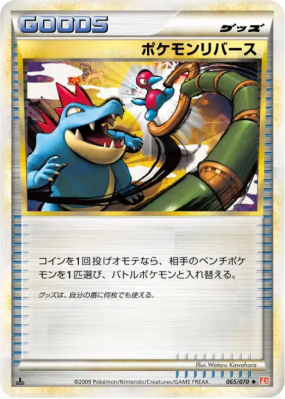 Inversion de Pokémon 065/070 — HeartGold Collection — Carte Pokémon Ja