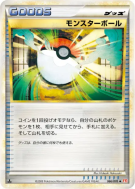 Poké Ball 066/070 — HeartGold Collection — Carte Pokémon Japonaise