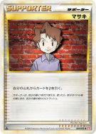 Léo 069/070 — HeartGold Collection — Carte Pokémon Japonaise