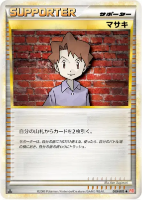 Léo 069/070 — HeartGold Collection — Carte Pokémon Japonaise