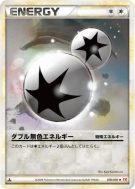 Double Énergie Incolore 070/070 — HeartGold Collection — Carte Pokémon