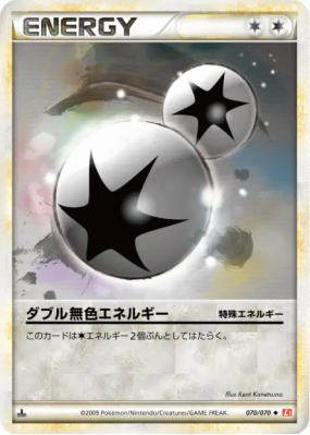 Double Énergie Incolore 070/070 — HeartGold Collection — Carte Pokémon