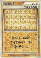 Lithographie d'Alpha 071/070 — HeartGold Collection — Carte Pokémon Ja