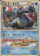 Aligatueur 002/L-P — L-P Promotional — Carte Pokémon Japonaise