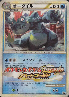 Aligatueur 002/L-P — L-P Promotional — Carte Pokémon Japonaise