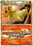 Typhlosion 003/L-P — L-P Promotional — Carte Pokémon Japonaise