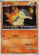 Héricendre 006/L-P — L-P Promotional — Carte Pokémon Japonaise