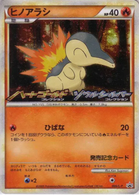Héricendre 006/L-P — L-P Promotional — Carte Pokémon Japonaise