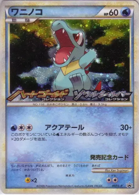 Kaiminus 007/L-P — L-P Promotional — Carte Pokémon Japonaise
