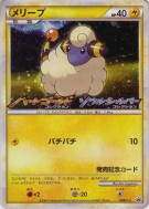 Wattouat 008/L-P — L-P Promotional — Carte Pokémon Japonaise