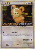 Teddiursa 010/L-P — L-P Promotional — Carte Pokémon Japonaise