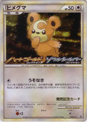 Teddiursa 010/L-P — L-P Promotional — Carte Pokémon Japonaise