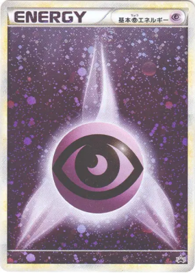 Énergie Psy 015/L-P — L-P Promotional — Carte Pokémon Japonaise