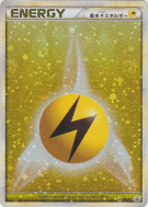 Énergie Electrique 014/L-P — L-P Promotional — Carte Pokémon Japonaise