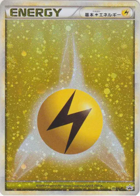 Énergie Electrique 014/L-P — L-P Promotional — Carte Pokémon Japonaise