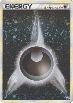 Énergie Obscurité 017/L-P — L-P Promotional — Carte Pokémon Japonaise