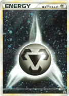 Énergie Métal 018/L-P — L-P Promotional — Carte Pokémon Japonaise