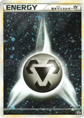 Énergie Métal 018/L-P — L-P Promotional — Carte Pokémon Japonaise