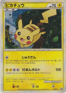 Pikachu 019/L-P — L-P Promotional — Carte Pokémon Japonaise
