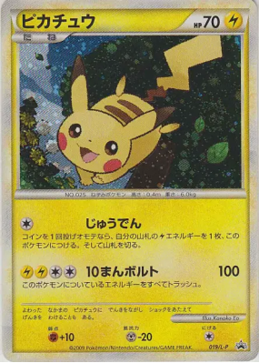 Pikachu 019/L-P — L-P Promotional — Carte Pokémon Japonaise