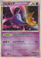 Cresselia 020/L-P — L-P Promotional — Carte Pokémon Japonaise
