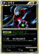 Darkrai 021/L-P — L-P Promotional — Carte Pokémon Japonaise