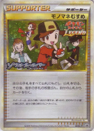 Copieuse 024/L-P — L-P Promotional — Carte Pokémon Japonaise