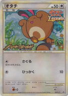 Fouinette 022/L-P — L-P Promotional — Carte Pokémon Japonaise