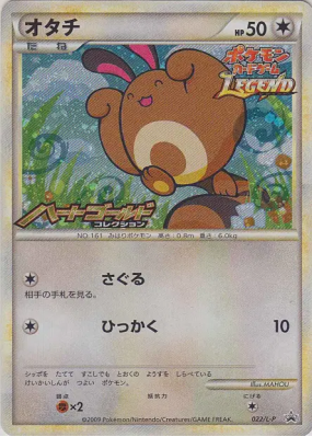 Fouinette 022/L-P — L-P Promotional — Carte Pokémon Japonaise