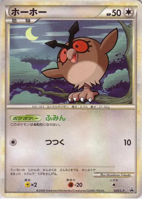 Hoothoot 025/L-P — L-P Promotional — Carte Pokémon Japonaise