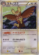 Noarfang 026/L-P — L-P Promotional — Carte Pokémon Japonaise